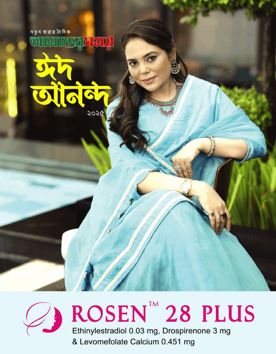 Amader Shomoy